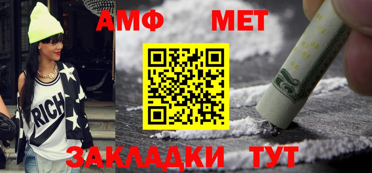 Амфетамин Розовый Отрадный