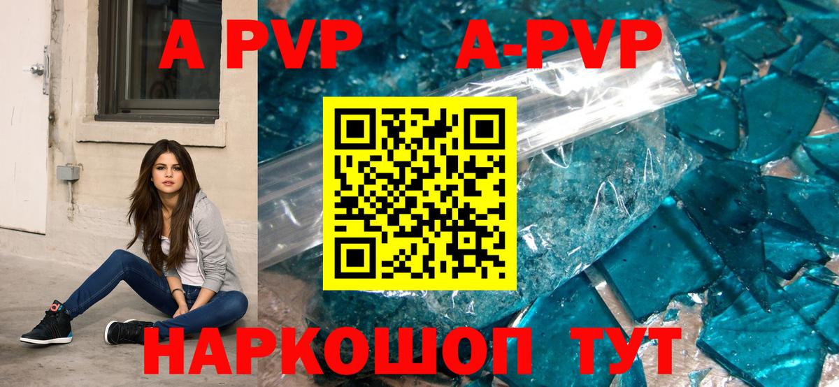 Alpha PVP VHQ  A PVP СК КРИС  Отрадный  Вход с VPN 