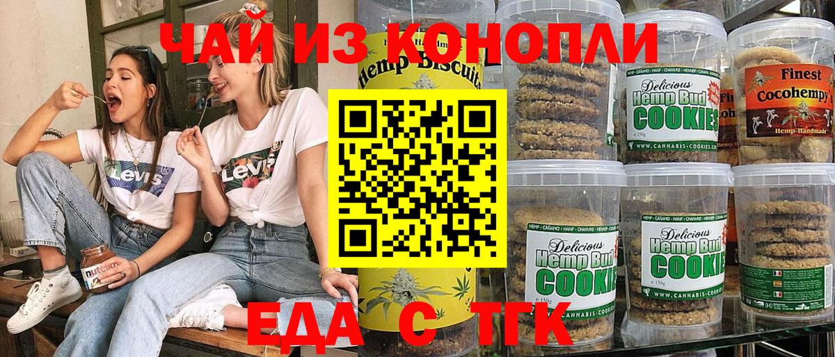 Canna-Cookies марихуана  Вход с VPN  Отрадный 