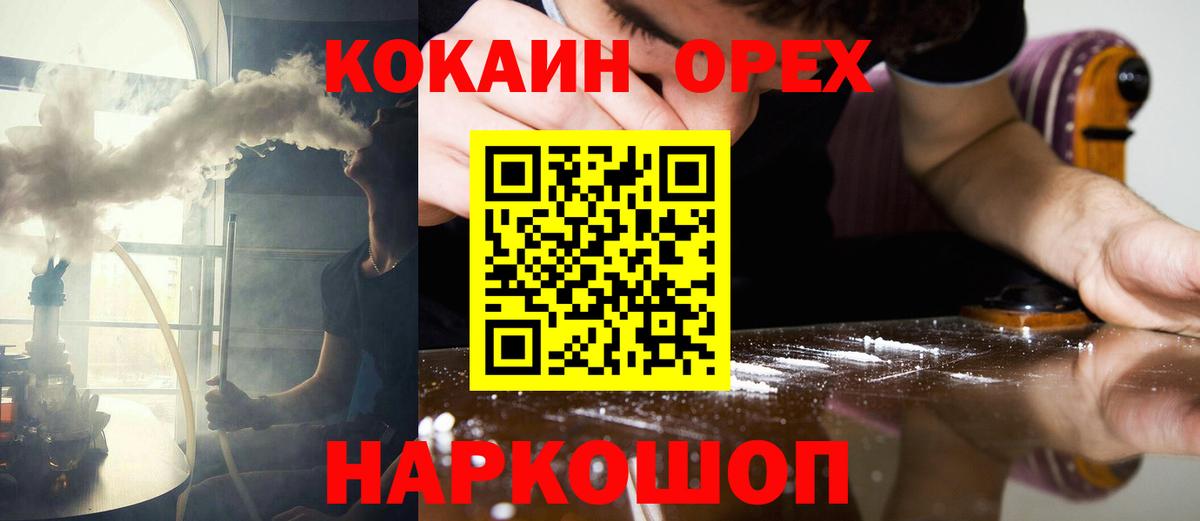 купить  цена  COCAIN 98%  Вход с VPN  Отрадный 