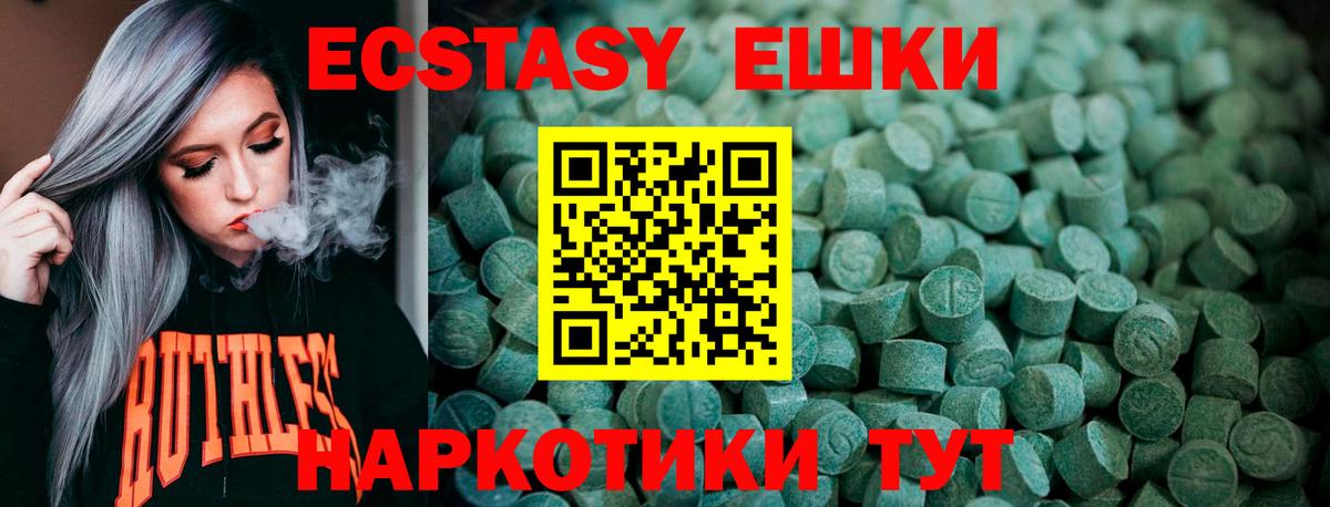 Экстази Punisher Отрадный