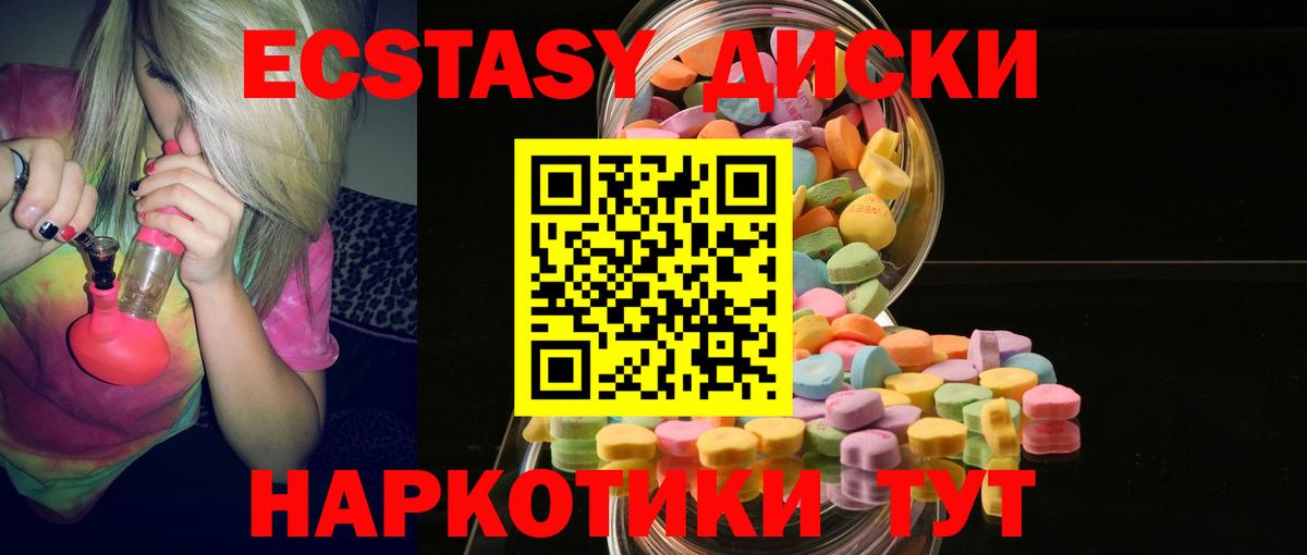 Отрадный  ЭКСТАЗИ Дубай  Экстази  Вход с VPN  ЭКСТАЗИ диски 