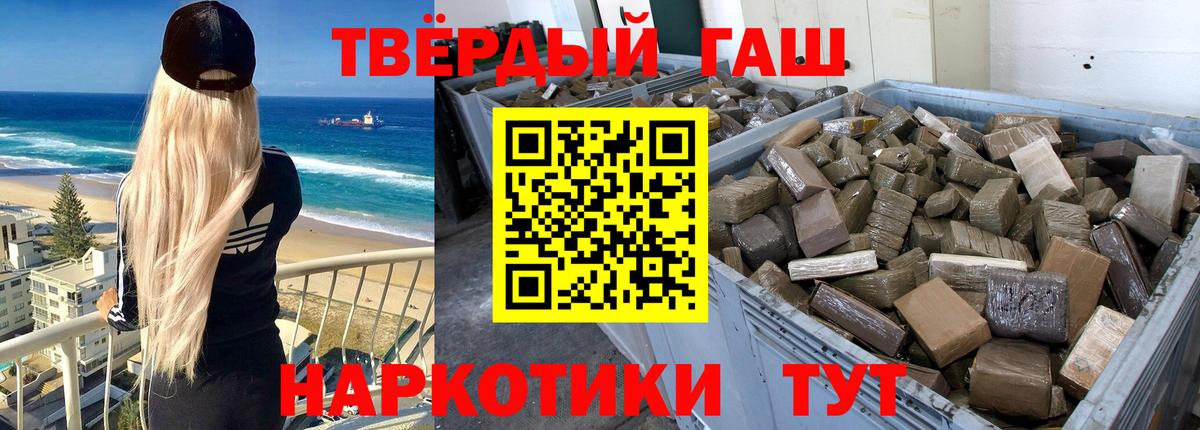 Гашиш ice o lator  ГАШ  Отрадный  Гашиш индика сатива  Вход с VPN 