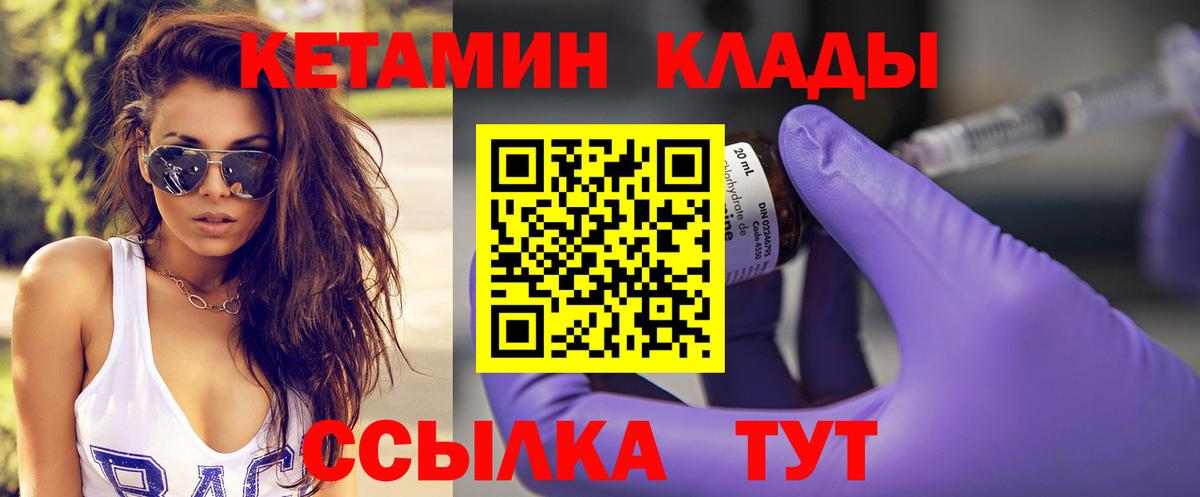 КЕТАМИН VHQ  Кетамин ketamine  Отрадный  Вход с VPN 