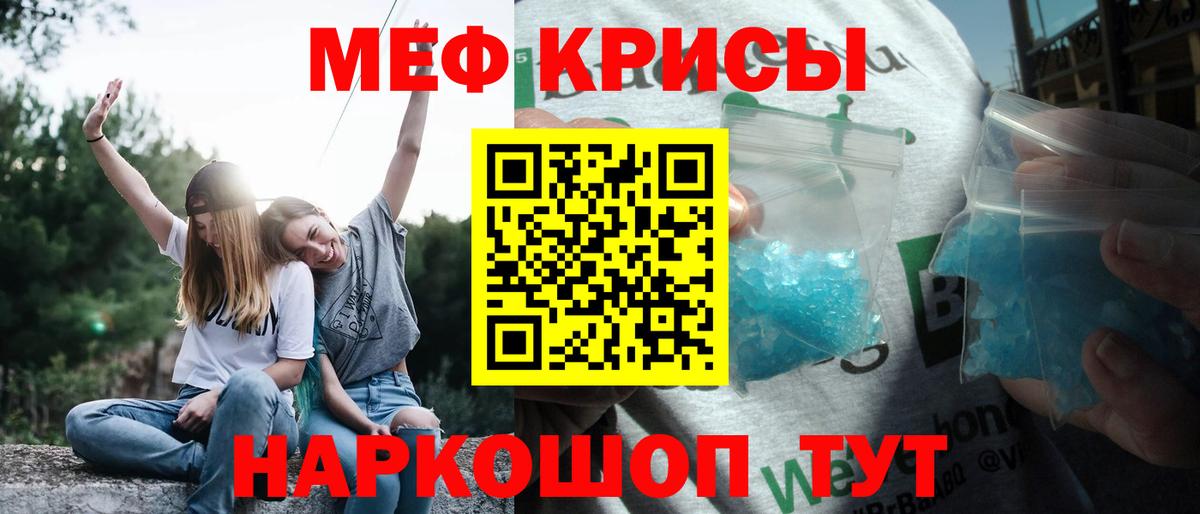 Отрадный  МЕФ мука  Мефедрон мяу мяу  Меф  Вход с VPN  МЕФ 