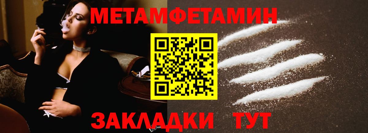 МЕТАМФЕТАМИН Декстрометамфетамин 99.9%  Вход с VPN  Отрадный 