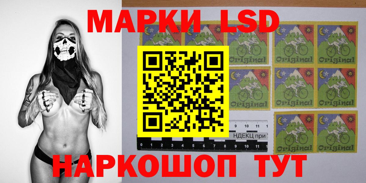 Наркотические марки 1,5мг Отрадный