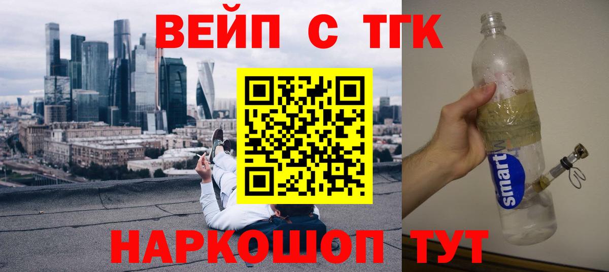 Дистиллят ТГК Wax  ТГК THC oil  Вход с VPN  Отрадный 